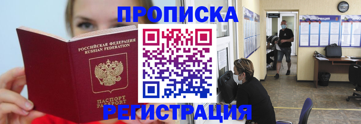 временная регистрация законно в Лодейном Поле