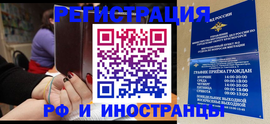 прописка регистрация в Лодейном Поле