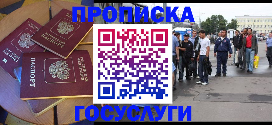 прописка в квартире в Лодейном Поле