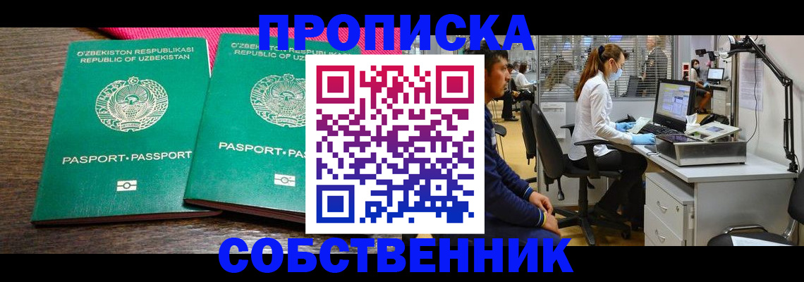 прописка регистрация в Лодейном Поле
