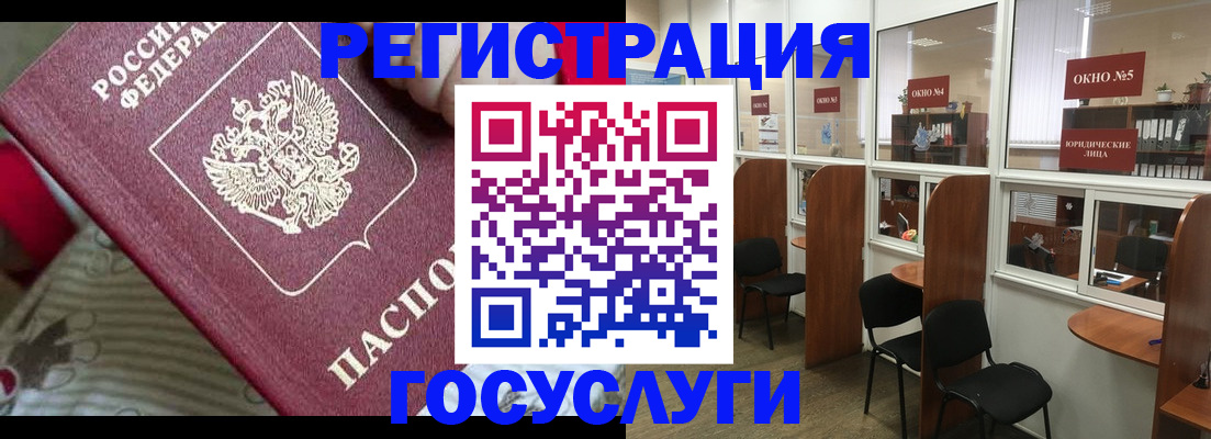 миграционный учет в Лодейном Поле