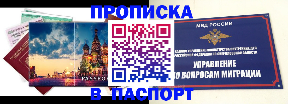временная регистрация собственник в Лодейном Поле